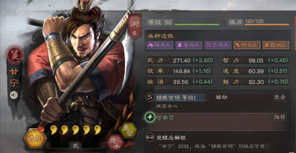 三国志战略版甘宁如何开荒