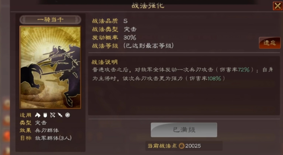 三国志战略版甘宁如何开荒