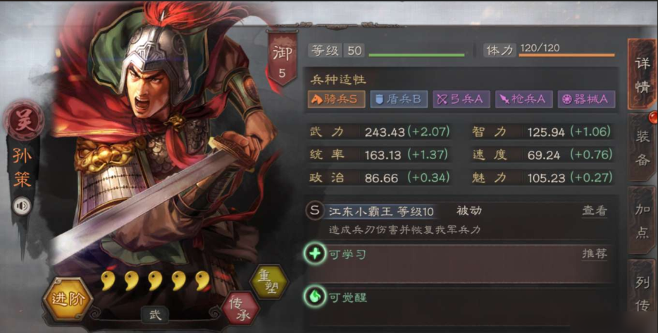 三国志战略版周泰可以用什么代替