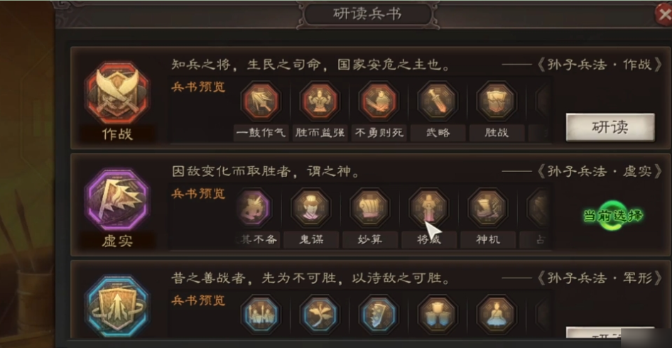 三国志战略版太史慈兵书学习什么