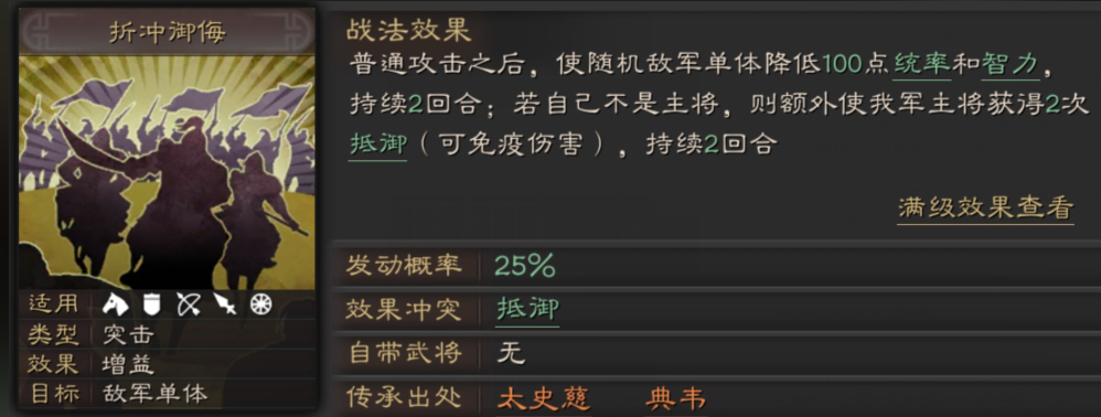 三国志战略版太史慈兵书学习什么