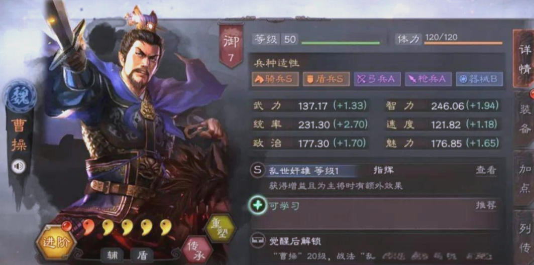 三国志战略版五星武将需要什么