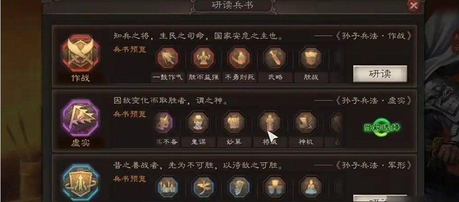 三国志战略版程昱带什么兵书 三国志战略版程昱带什么兵书