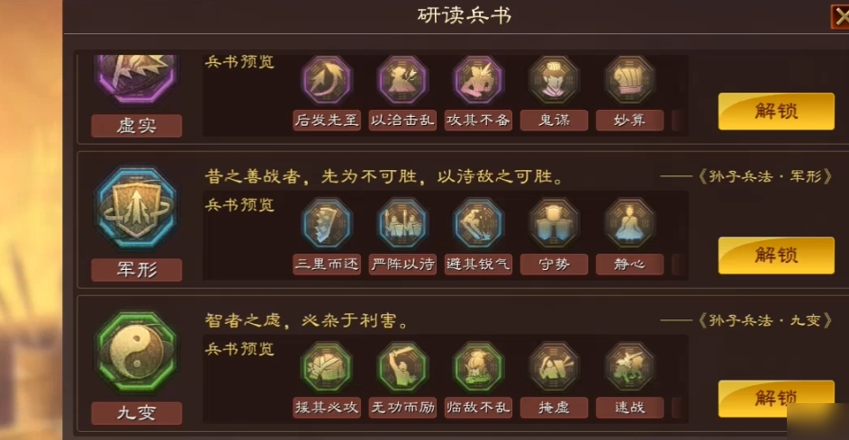 三国志战略版程昱带什么兵书 三国志战略版程昱带什么兵书