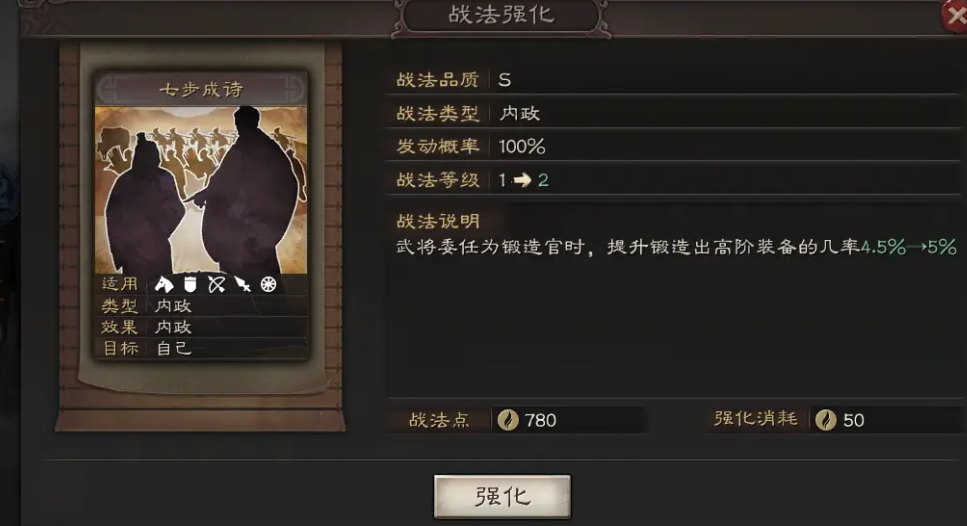 三国志战略版曹植为什么加智力 三国志战略版曹植为什么加智力