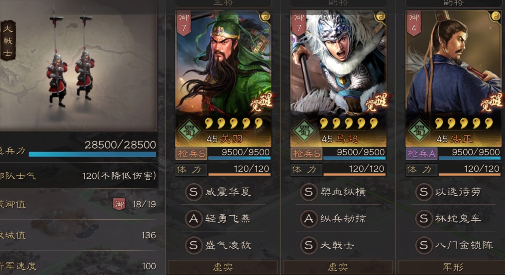 三国志战略版怎么对抗蜀枪