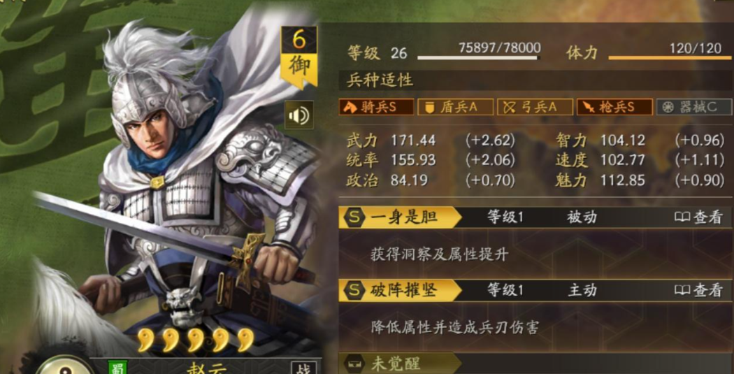 三国志战略版怎么对抗蜀枪 三国志战略版怎么对抗蜀枪