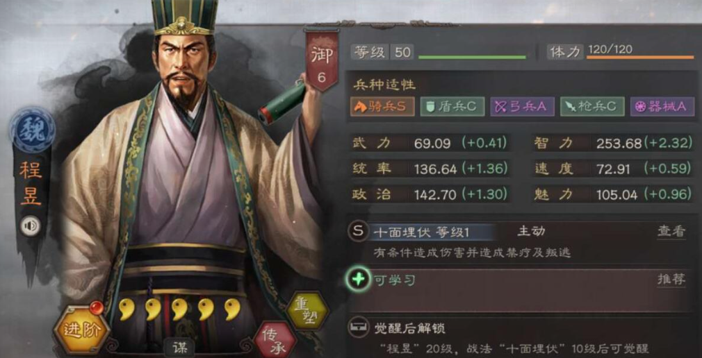 三国志战略版怎么对抗蜀枪 三国志战略版怎么对抗蜀枪