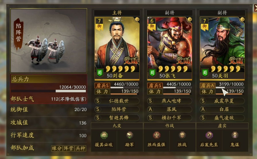 三国志战略版如何对付桃园盾