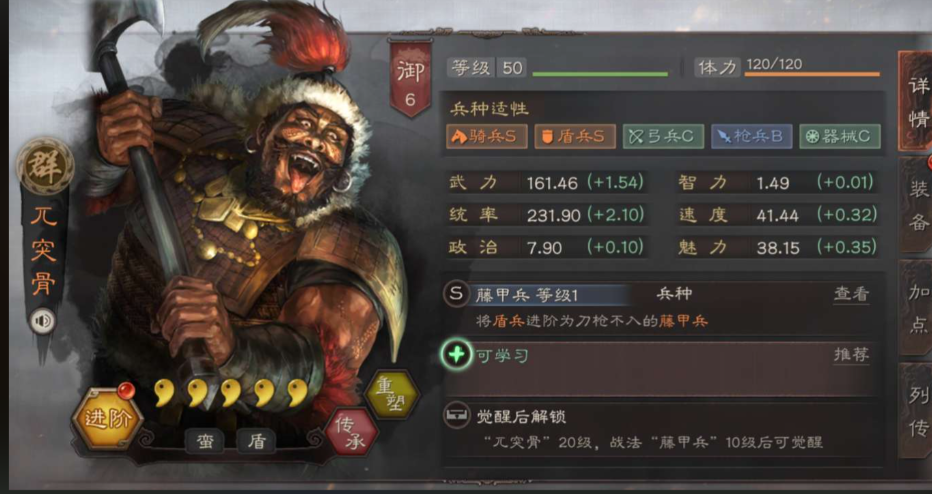 三国志战略版兀突骨搭配什么武将