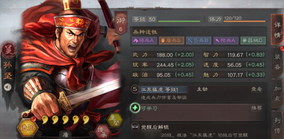 三国志战略版怎么快速开5级地