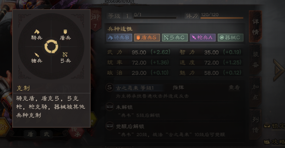 三国志战略版怎么快速开5级地