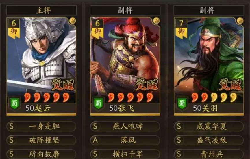 三国志战略版五虎要什么兵种好