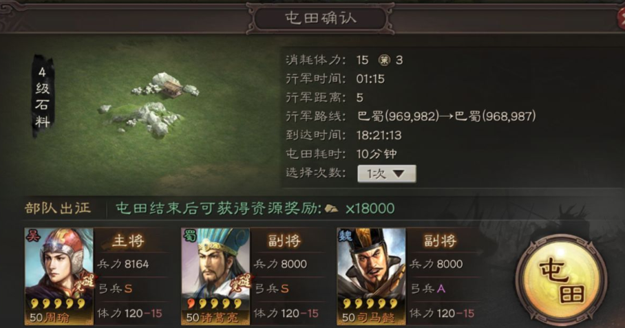 三国志战略版如何快速升军营 三国志战略版如何快速升军营