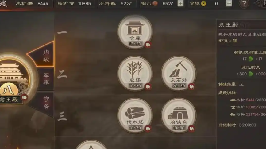 三国志战略版怎么爆仓升八本