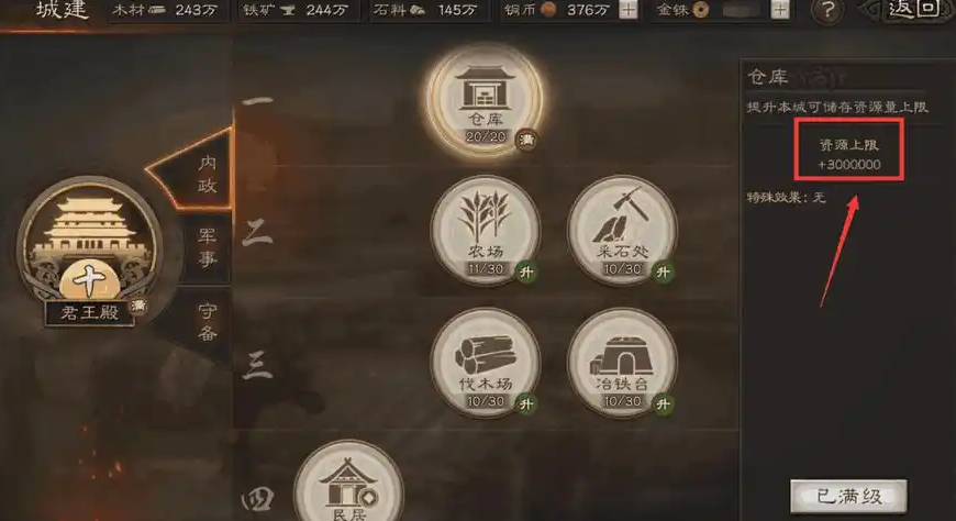 三国志战略版怎么爆仓升八本 三国志战略版怎么爆仓升八本