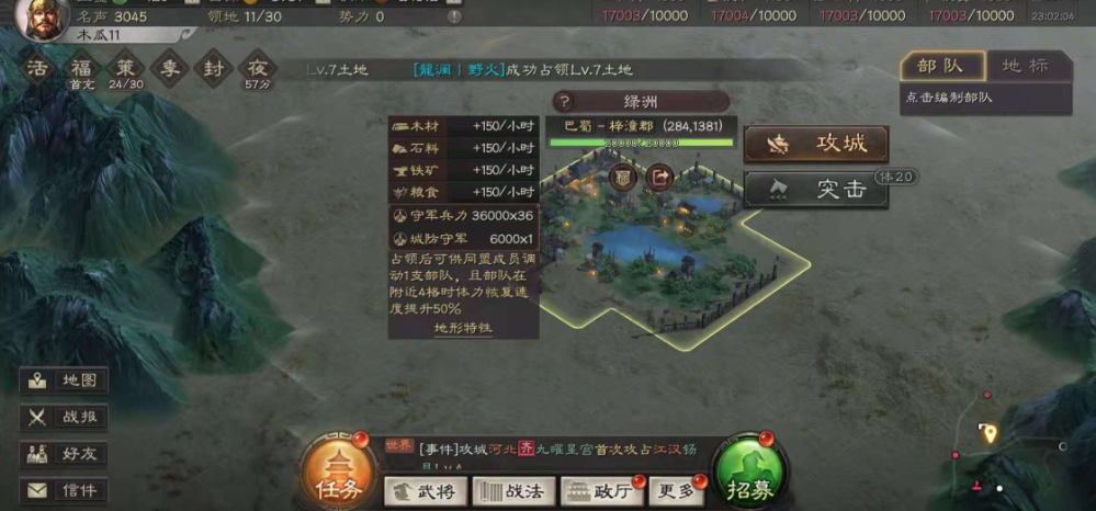 三国志战略版怎么爆仓升八本 三国志战略版怎么爆仓升八本