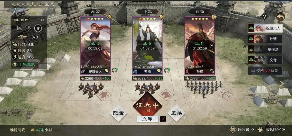 率土之滨兵力怎么主动征兵