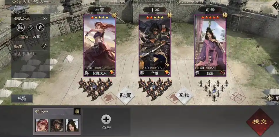 率土之滨兵力怎么主动征兵