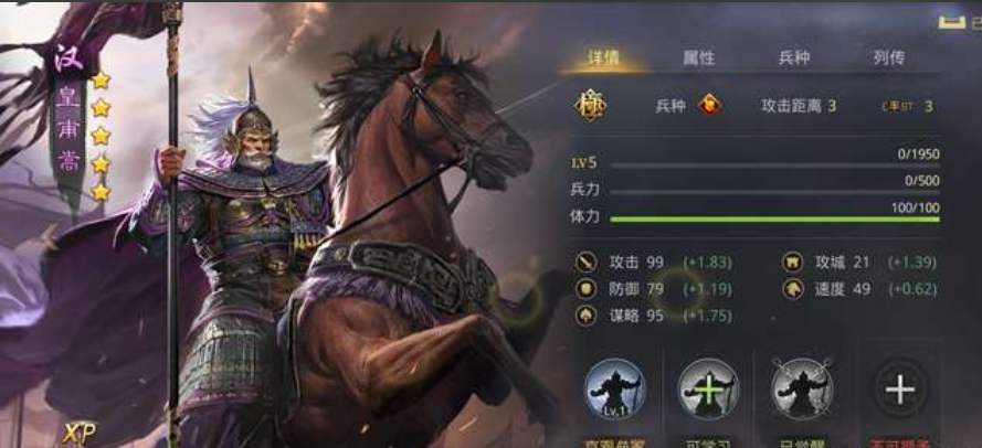 率土之滨皇甫嵩怎么配点好