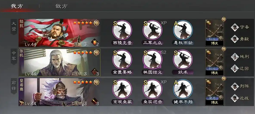 率土之滨皇甫嵩怎么配点好