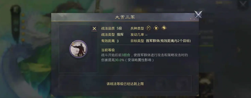 率土之滨李儒怎么用