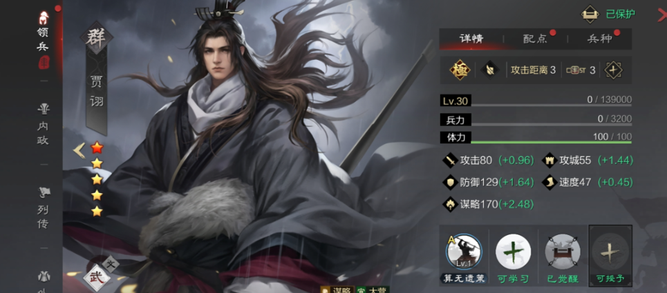 率土之滨李儒怎么用