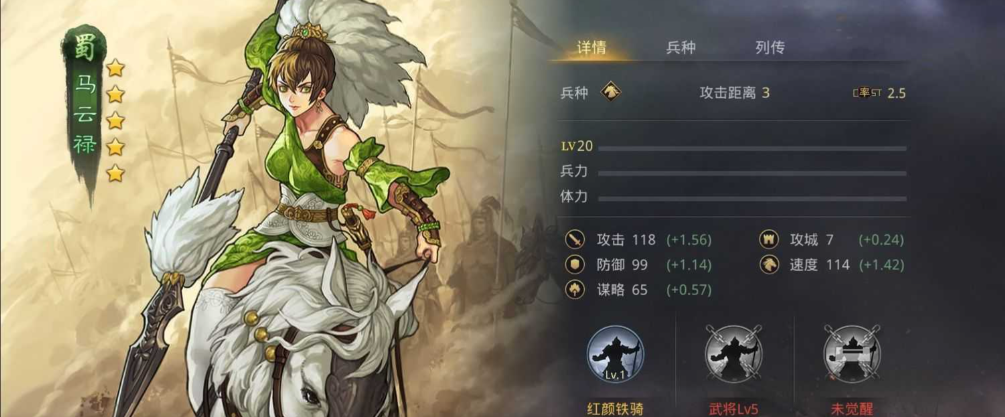 率土之滨马妹怎么用