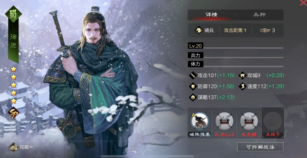 率土之滨马妹怎么用