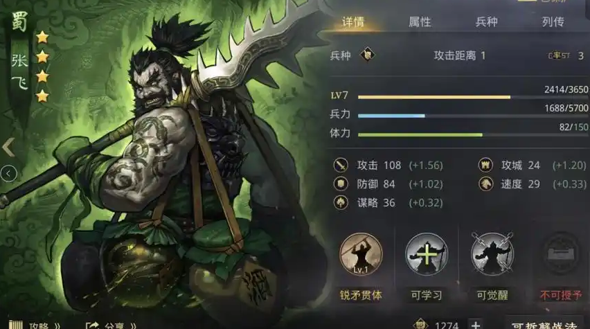 率土之滨荆州张飞怎么搭配