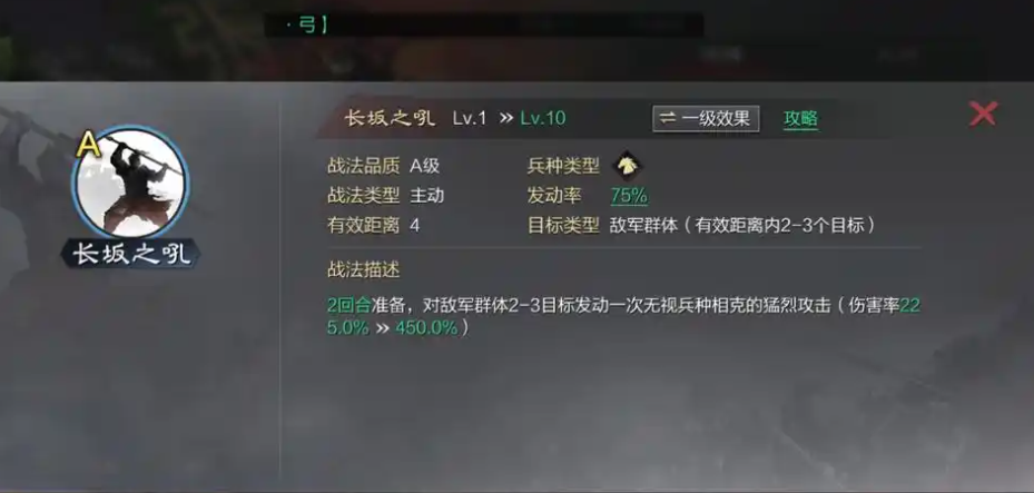 率土之滨荆州张飞怎么搭配