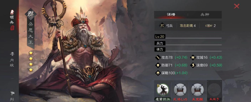 率土之滨朵思大王怎么用