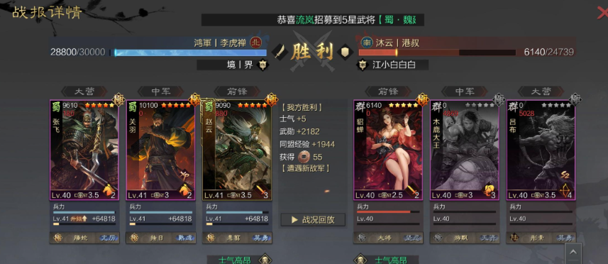 率土之滨刘备五虎怎么组 率土之滨刘备五虎怎么组