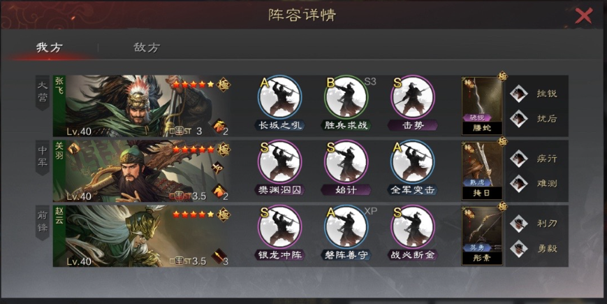 率土之滨刘备五虎怎么组 率土之滨刘备五虎怎么组