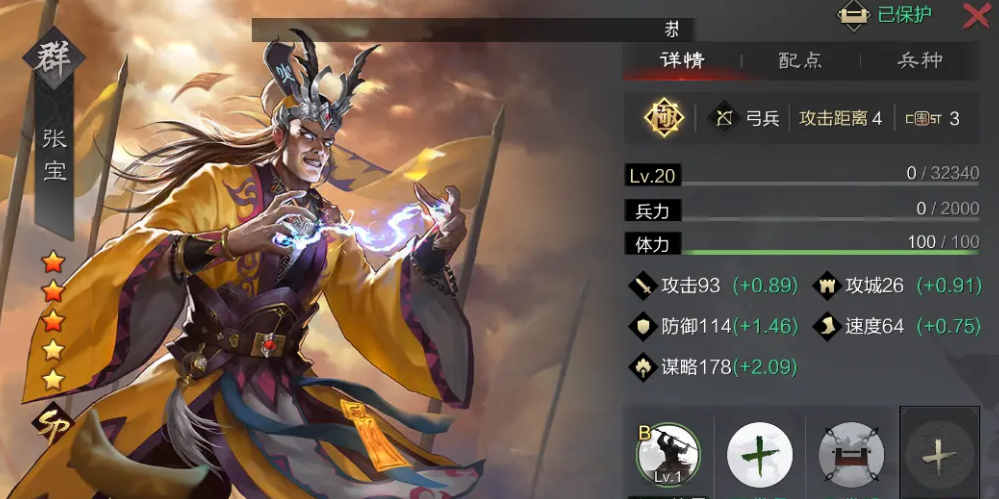 率土之滨张宝怎么搭配武将