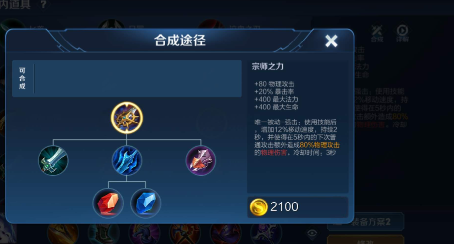 王者荣耀裴擒虎出装怎么出 王者荣耀裴擒虎出装怎么出