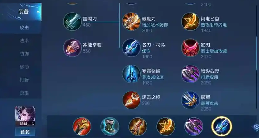 王者荣耀阿轲打典韦出什么装 王者荣耀阿轲打典韦出什么装