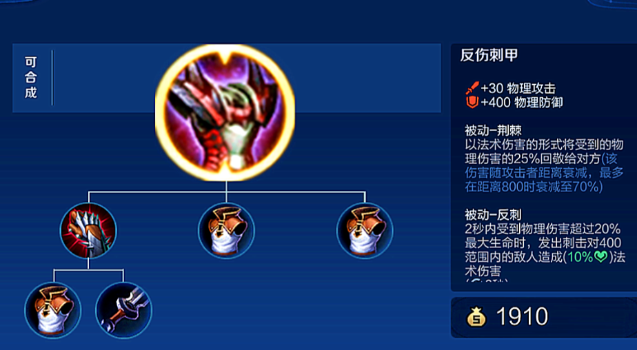 王者荣耀阿轲打典韦出什么装