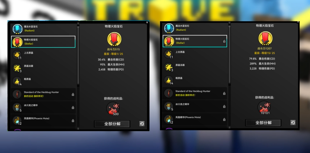 宝藏世界怎么快速提升战力值