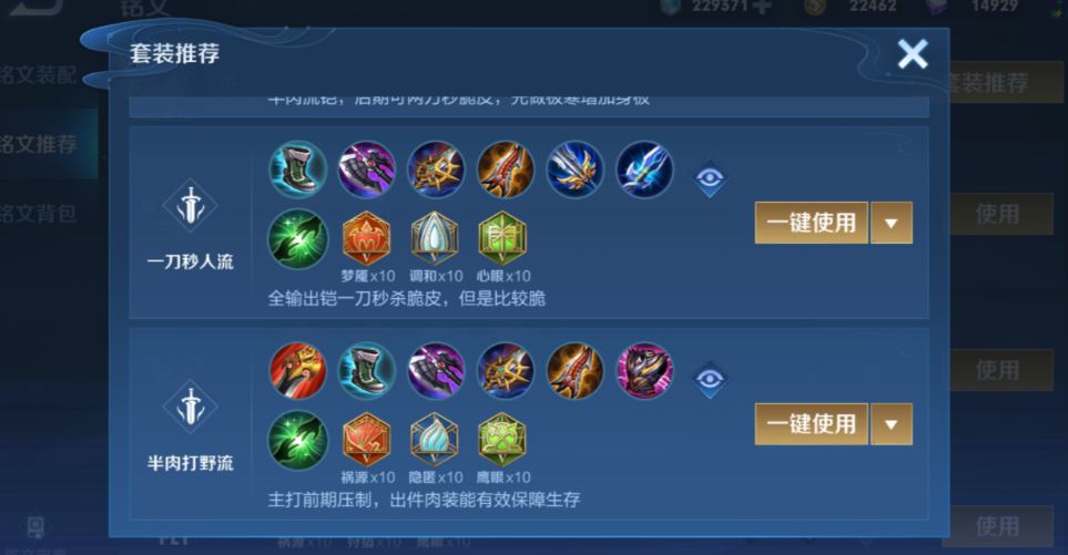 王者荣耀养猪王昭君怎么出装