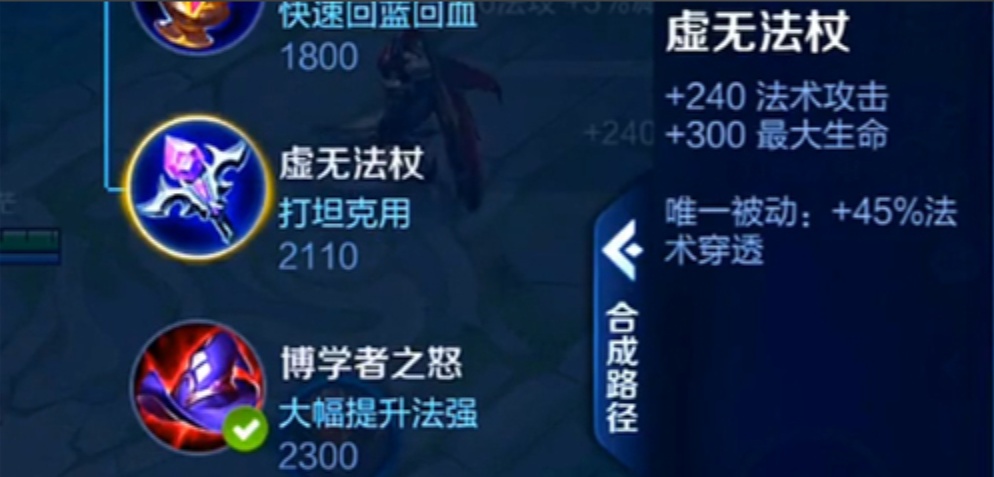 王者荣耀狄仁杰ap怎么出装