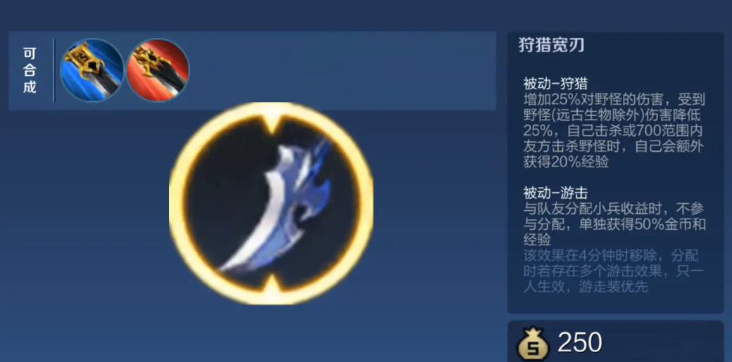 王者荣耀猴子三档怎么出装