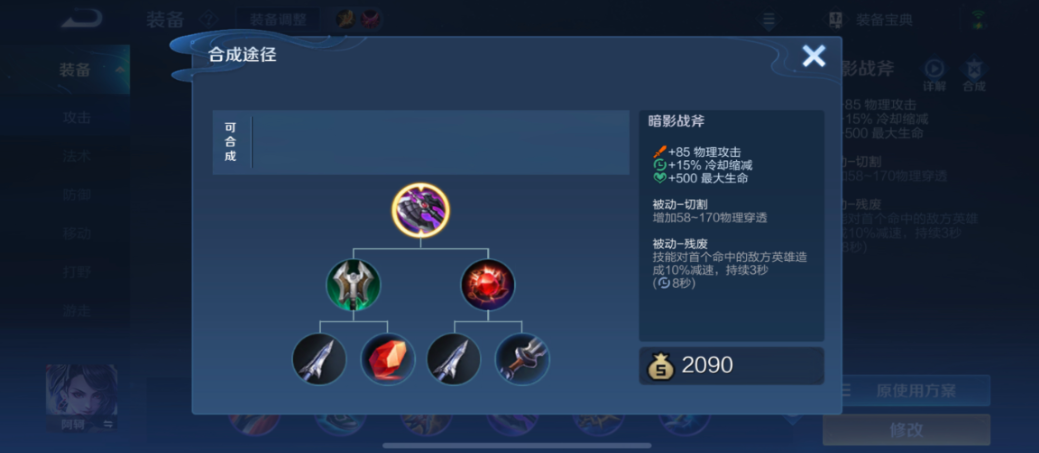 王者荣耀猴子三档怎么出装 王者荣耀猴子三档怎么出装