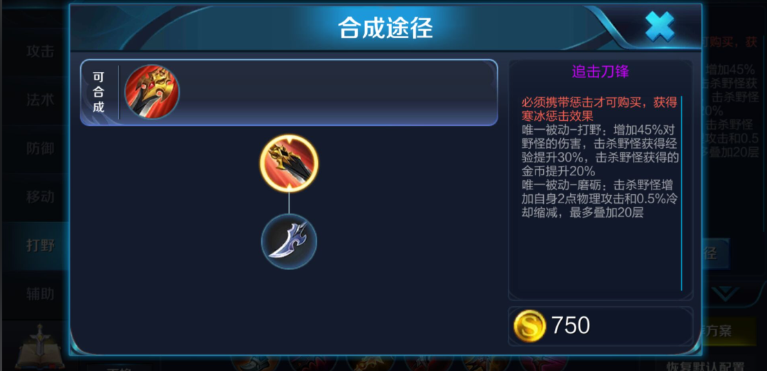 王者荣耀刘备纯输出出装是什么 王者荣耀刘备纯输出出装是什么