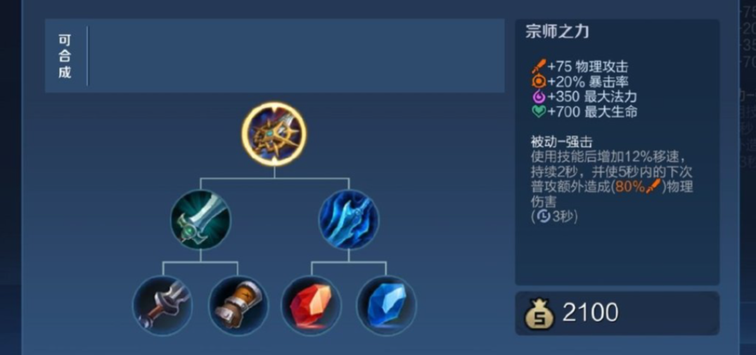 王者荣耀刘备纯输出出装是什么 王者荣耀刘备纯输出出装是什么