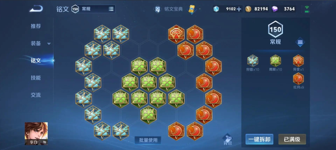 王者荣耀李白出装怎么秒人 王者荣耀李白出装怎么秒人