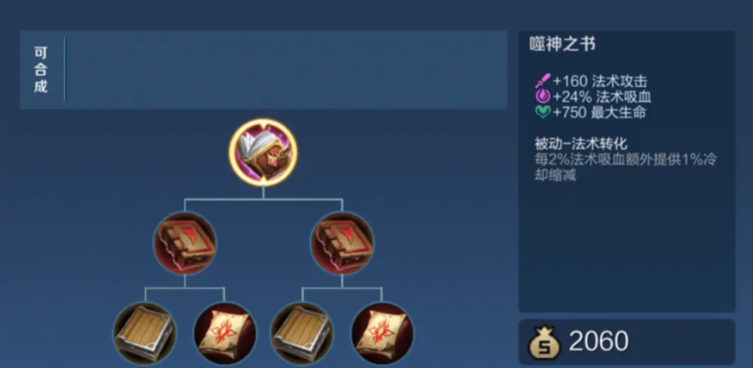 王者荣耀貂蝉2技能无cd出装是什么