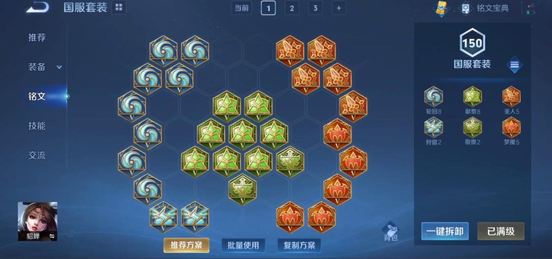 王者荣耀貂蝉2技能无cd出装是什么 王者荣耀貂蝉2技能无cd出装是什么