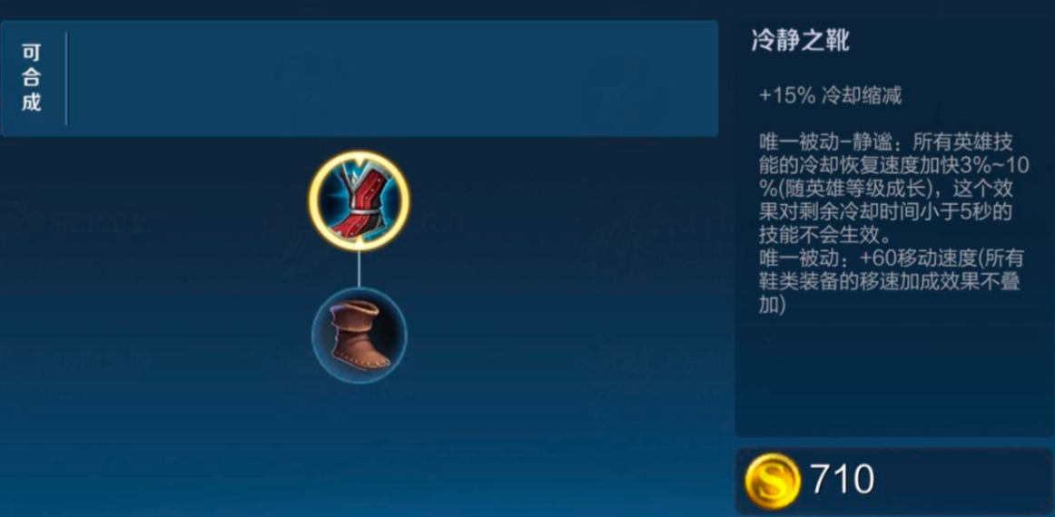 王者荣耀貂蝉2技能无cd出装是什么 王者荣耀貂蝉2技能无cd出装是什么