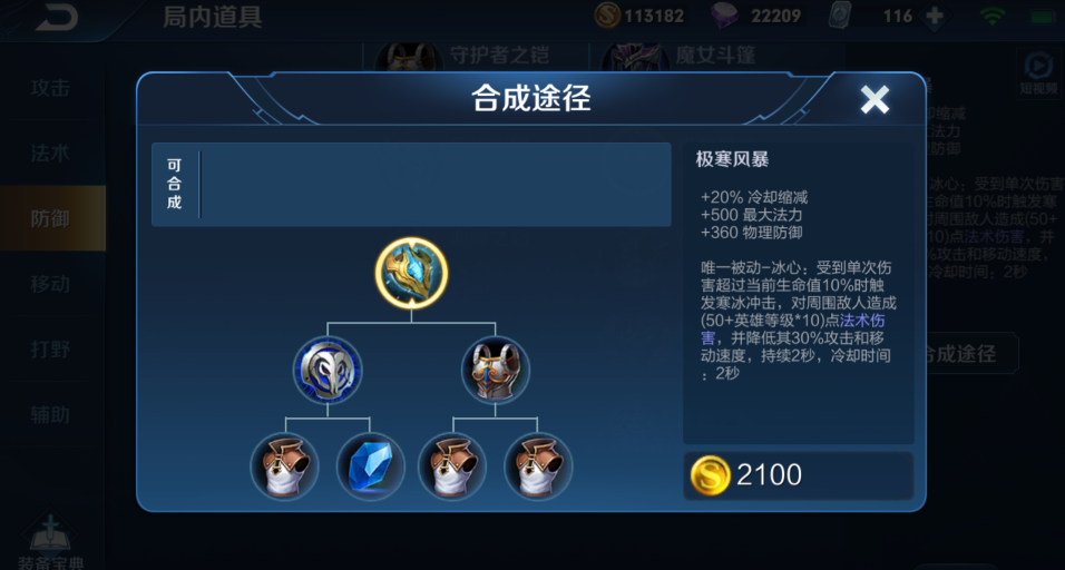 王者荣耀凯最强出装是什么 王者荣耀凯最强出装是什么